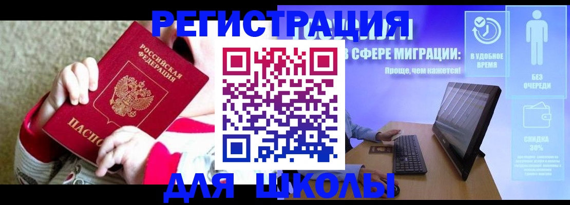 временная регистрация купить в Осе